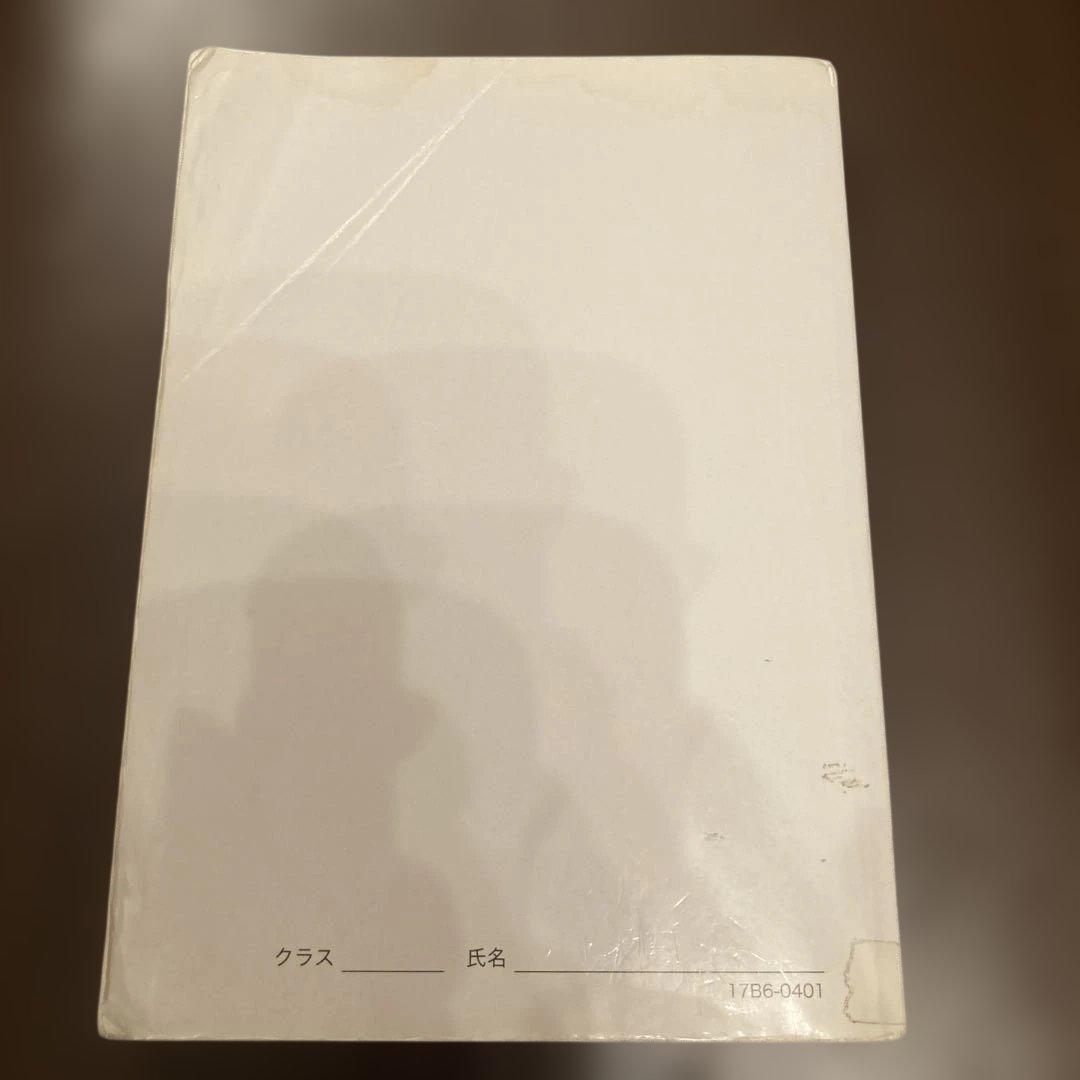 高3理系数学　入試数学確認シリーズ☆鉄緑会