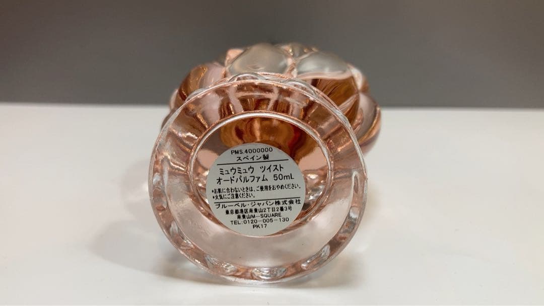 miumiu Twist オードパルファム　50ml ①