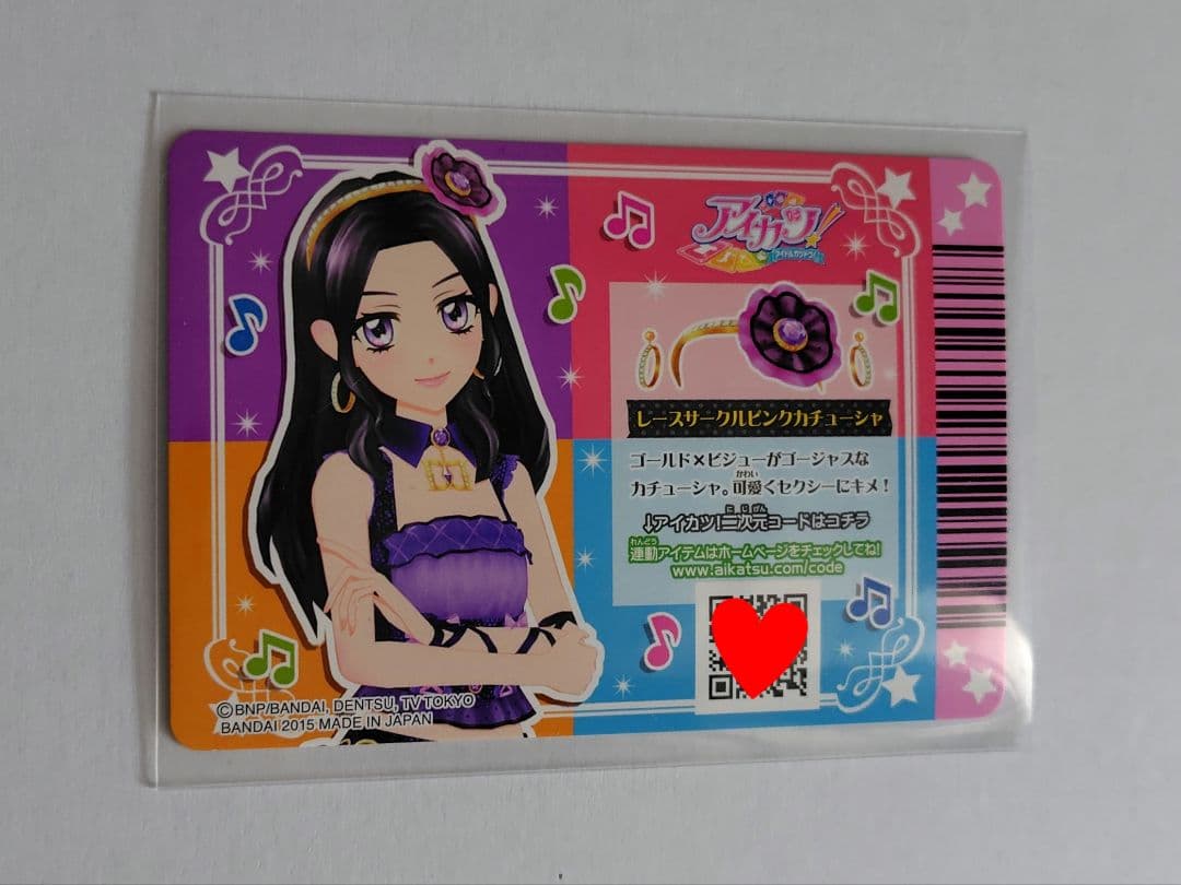 アイカツカード　ベイビーデビルコーデセット