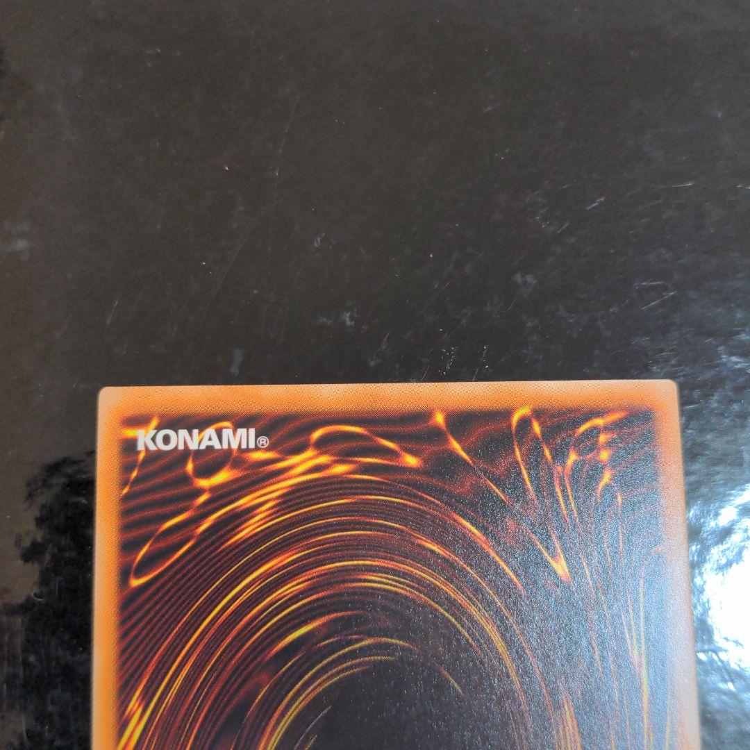 遊戯王 青眼の亜白龍 20thシークレット