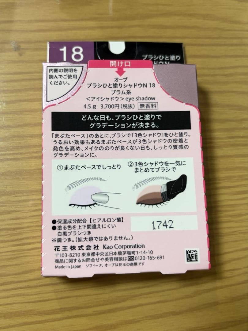 AUBE パウダーアイシャドウ 18