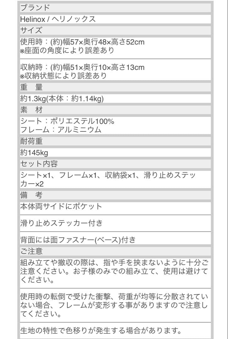 ヘリノックス ホーム タクティカル インクラインチェア ブラック(1)