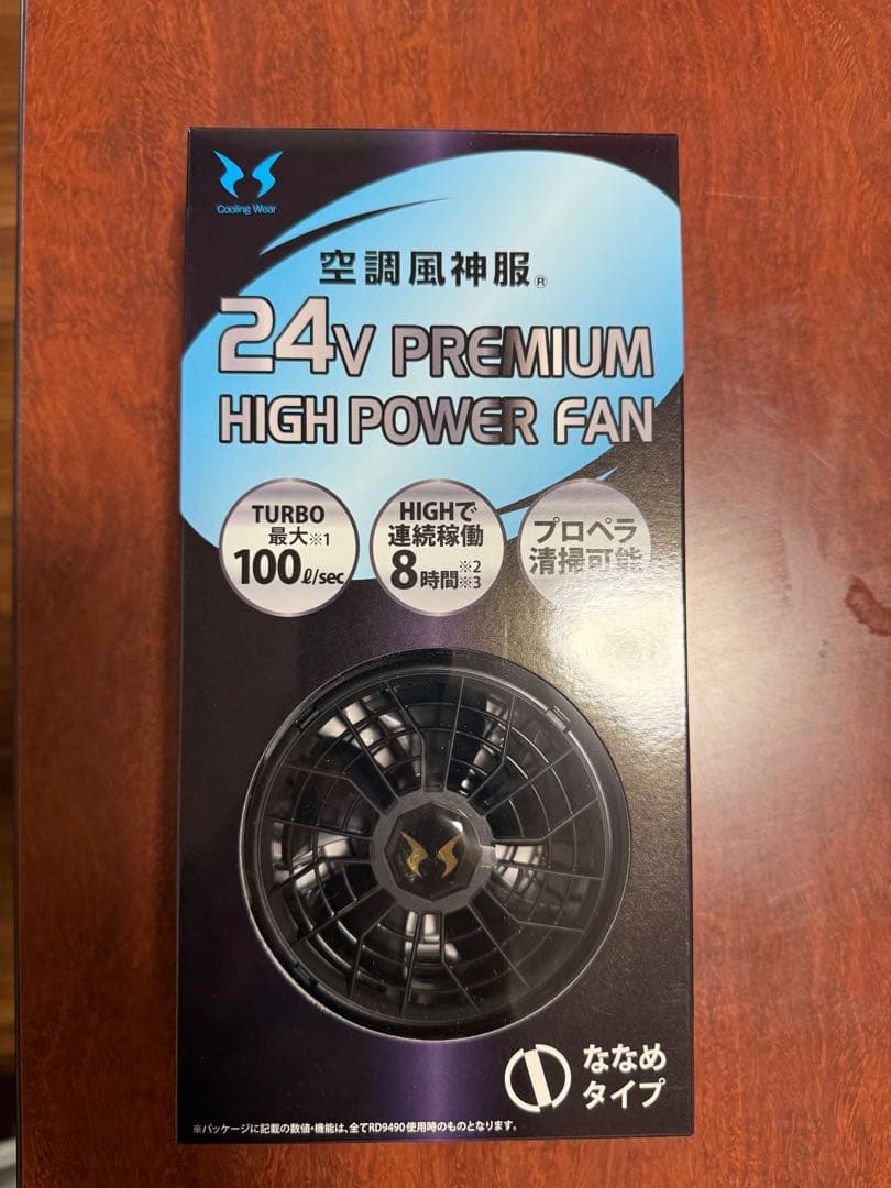 サンエス　空調風神服　ファンバッテリーセット 2025年最新