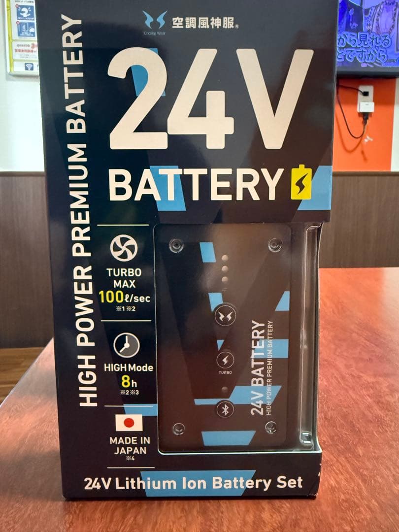 サンエス　空調風神服　ファンバッテリーセット 2025年最新