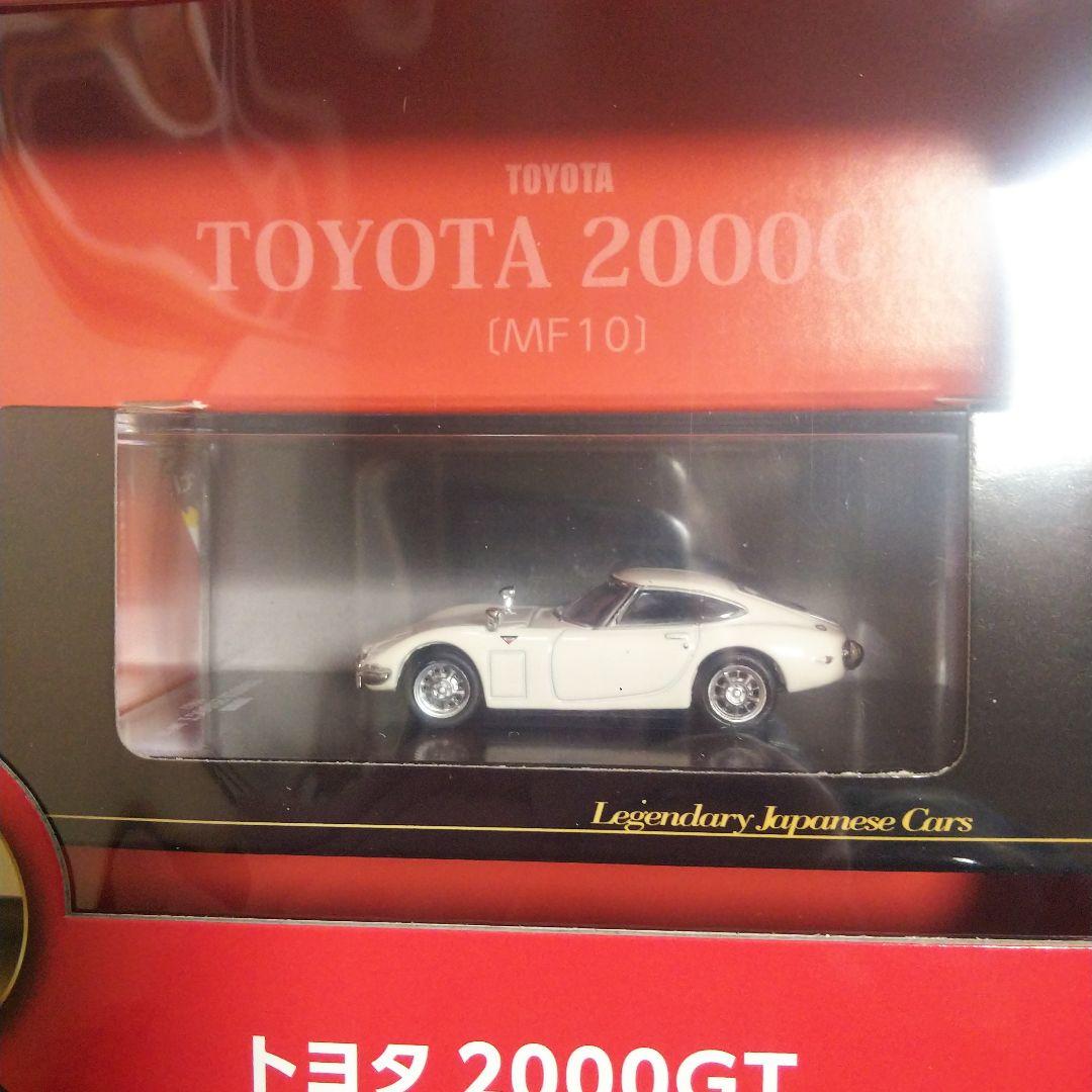TOYOTA2000GT 名車コレクション２点セット【シュリンク未開封】