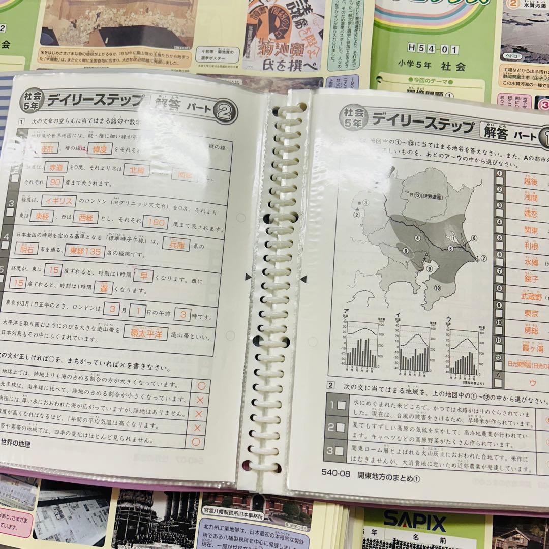 ㉒AA 希少　SAPIX サピックス　5年　社会　季節講習込み　フルセット