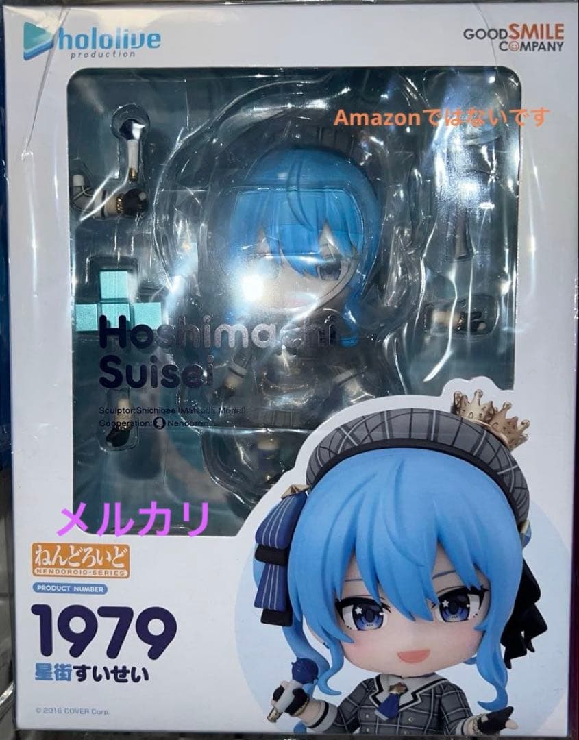 ねんどろいど ホロライブ 星街すいせい 他4人5人セット