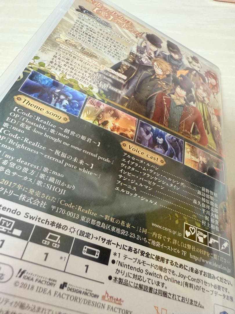 Code: Realize Nintendo Switch コドリア