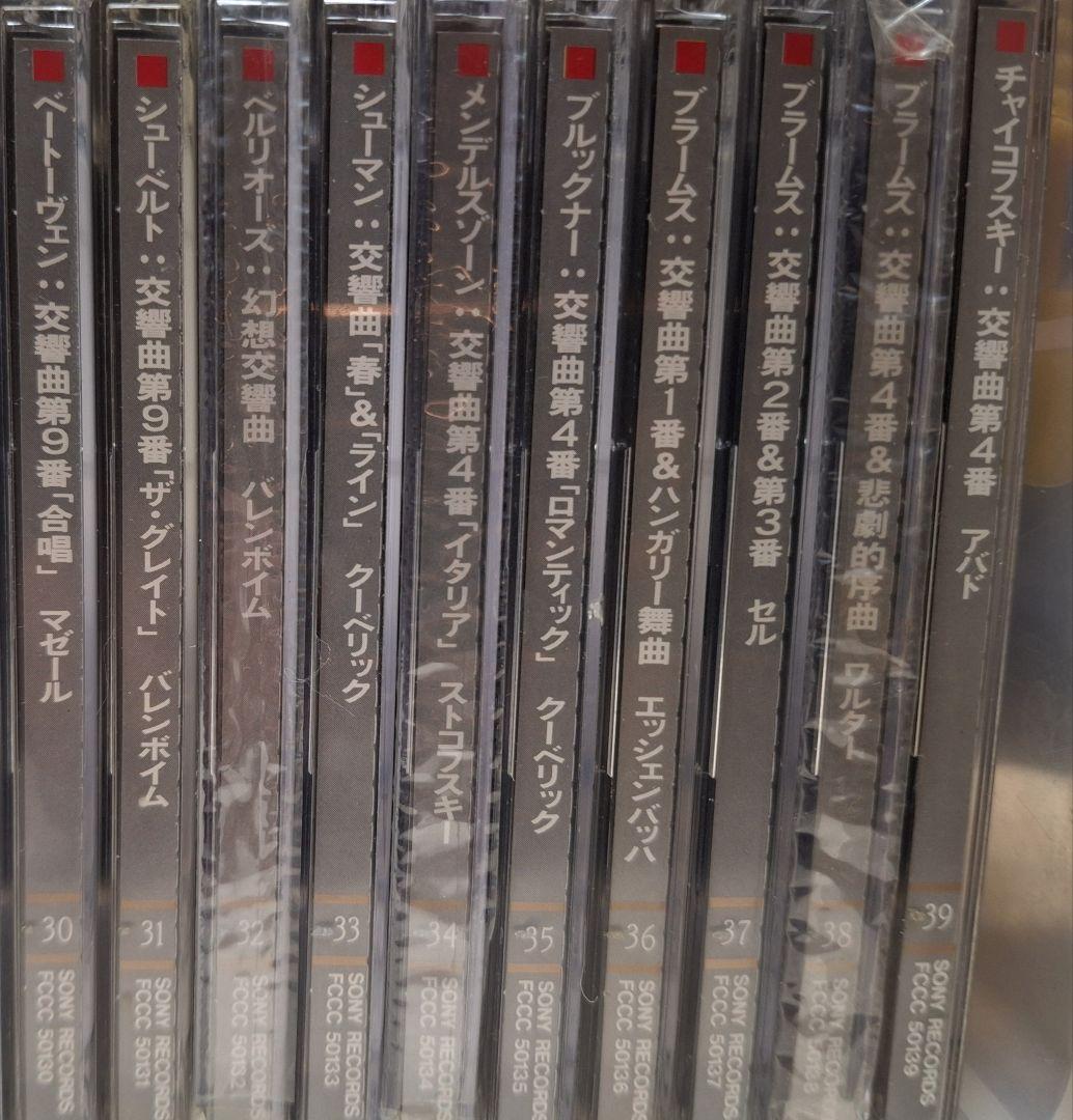 クラシックCD 　まとめ売り　約100枚　音の小辞典　中古