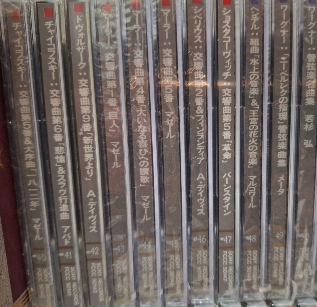 クラシックCD 　まとめ売り　約100枚　音の小辞典　中古