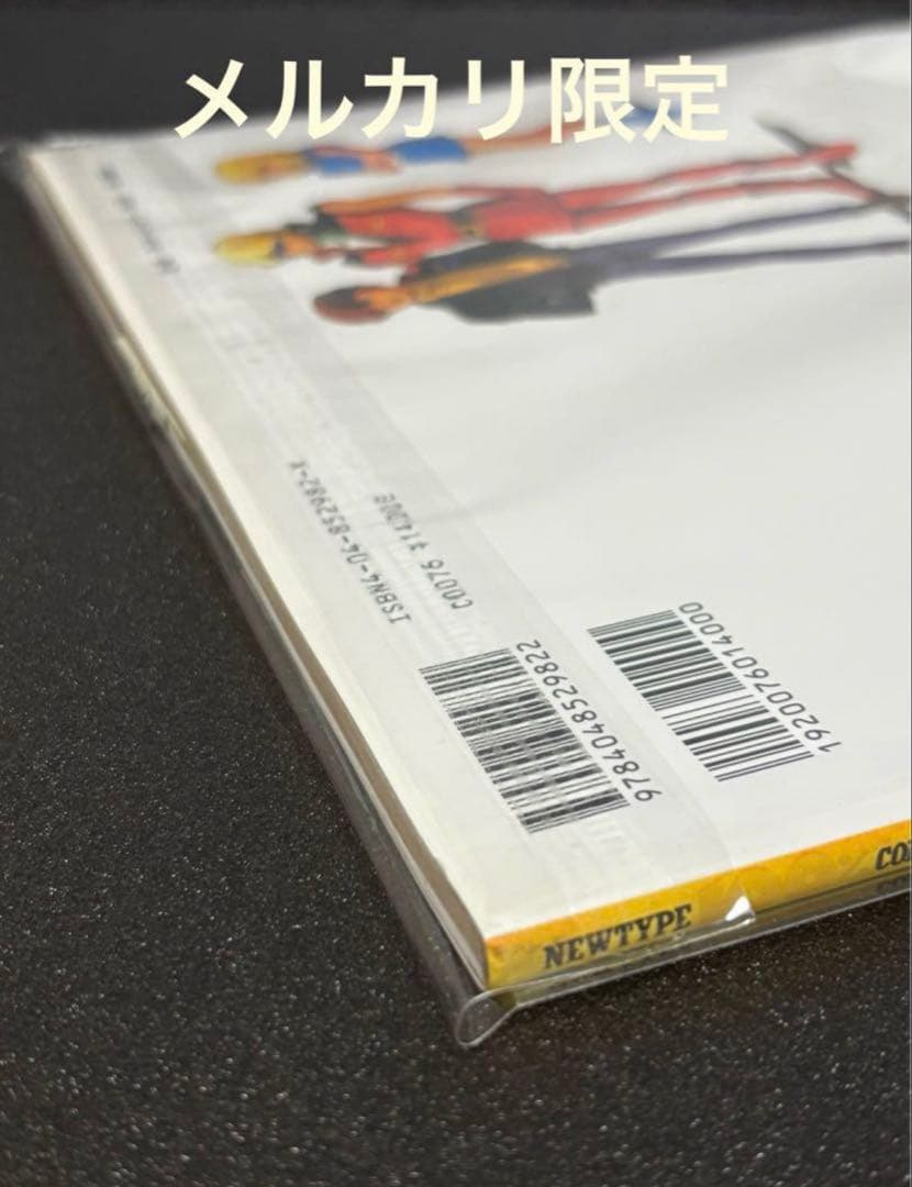 機動戦士Zガンダム キャラクター編 〈1〉