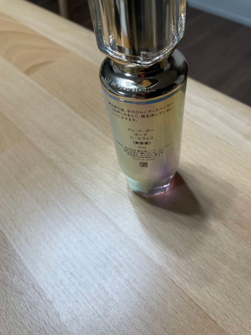 クレドポーボーテ　ル•セラムⅡ 〈美容液〉 75mL ラージ