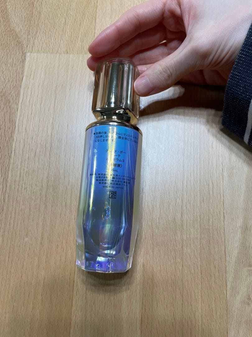 クレドポーボーテ　ル•セラムⅡ 〈美容液〉 75mL ラージ