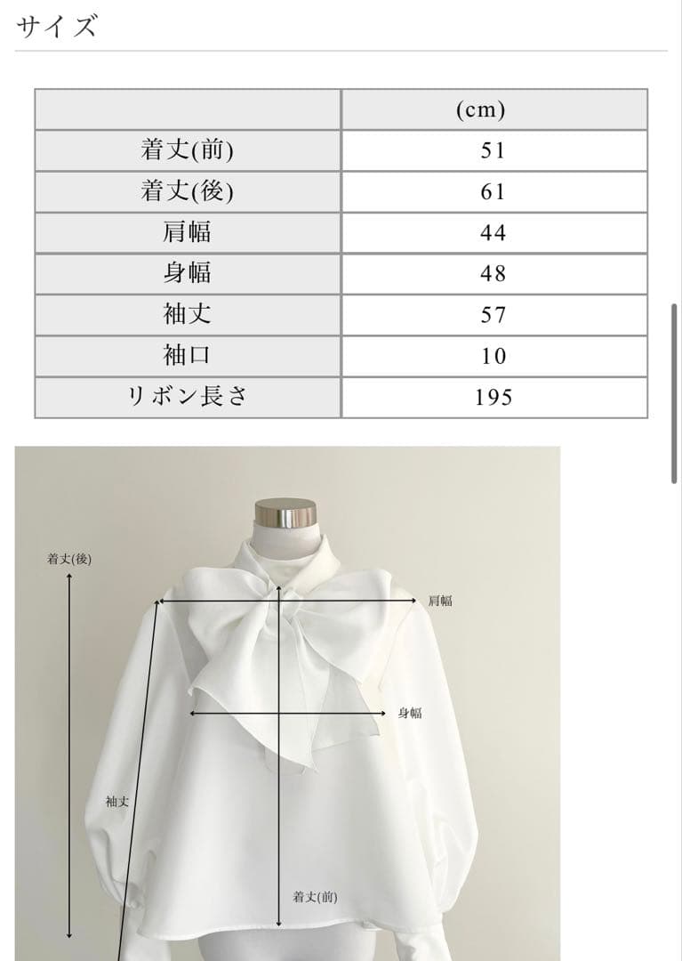 【メゾンドドルチェ】classy ribbon blouse/white