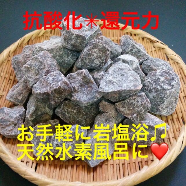★特選ご奉仕★ヒマラヤ岩塩☆5kg【岩塩浴用ブラックソルトブロックタイプ】❤️