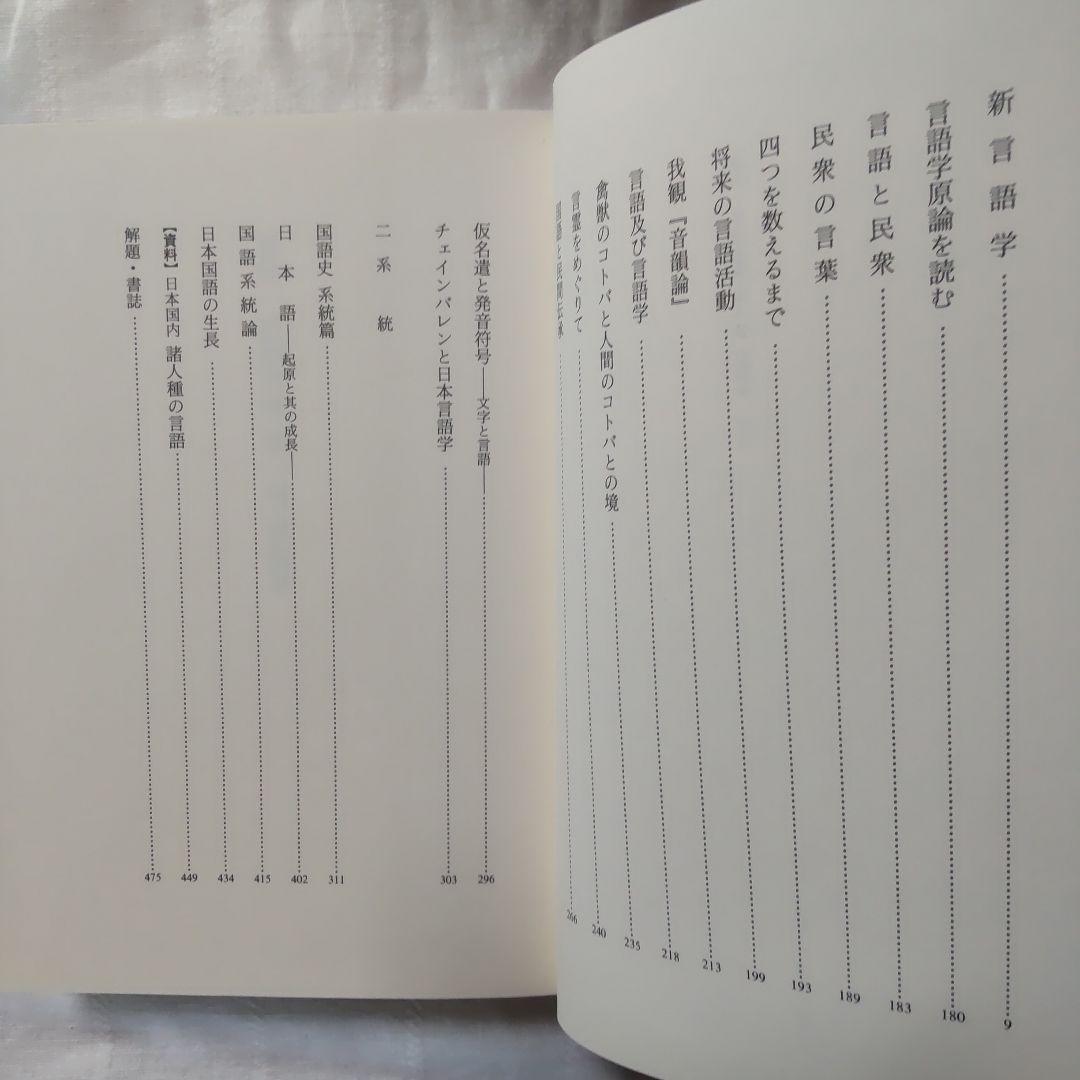 ［けに］金田一京助全集/アイヌ史/アイヌ繪/日本新聞史/炭坑に生きる