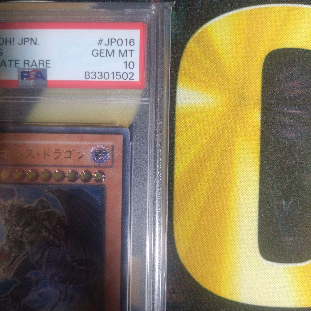 いいね他サイト合計30超えセール！　ダークホルスドラゴン　レリーフ　PSA10