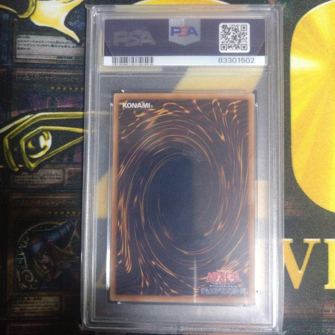 いいね他サイト合計30超えセール！　ダークホルスドラゴン　レリーフ　PSA10