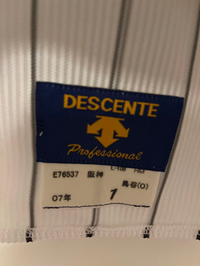 元阪神タイガース鳥谷敬選手プロコレクションユニフォームＯサイズ