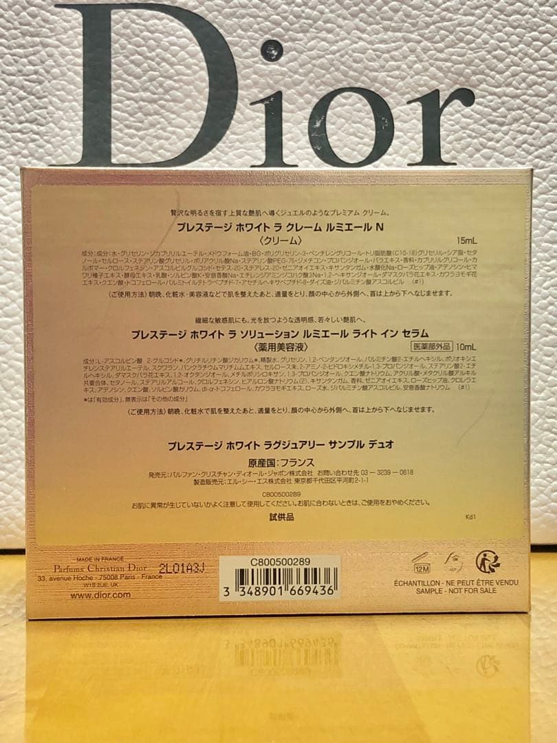 ラグジュアリーサンプルデュオ