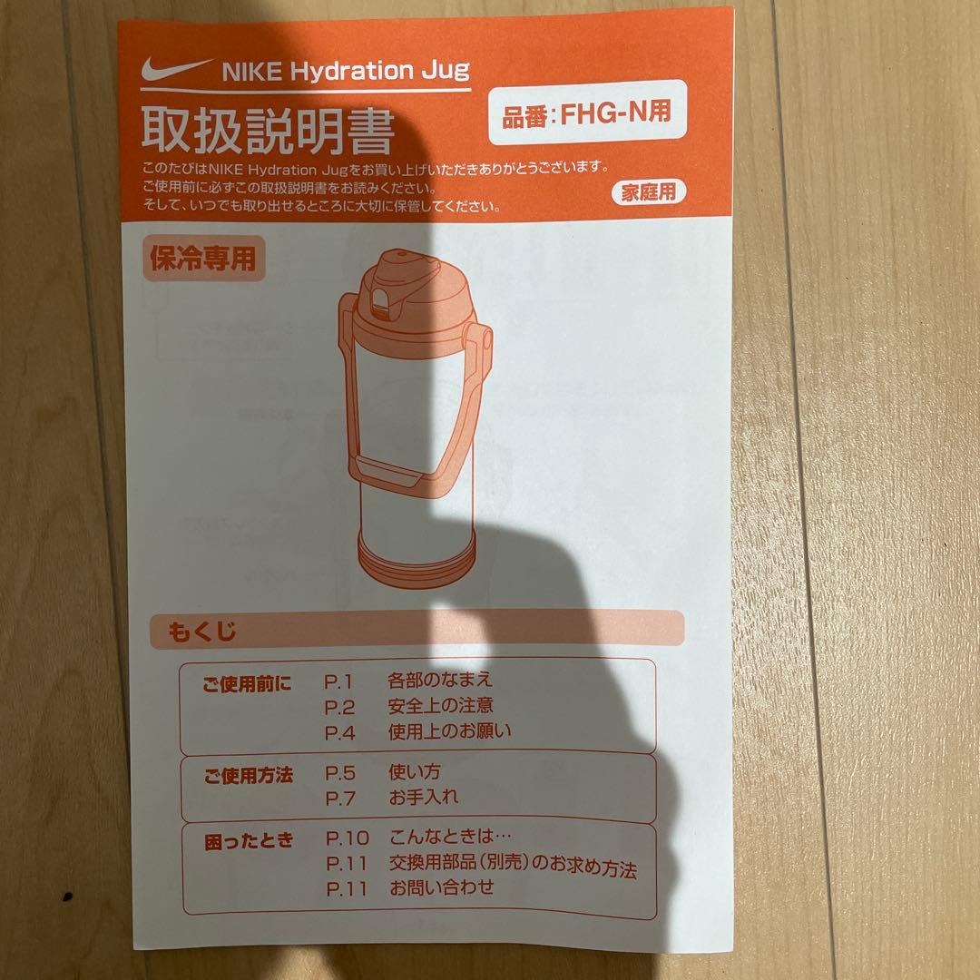 NIKE サーモス 真空断熱スポーツボトル2.0リットル