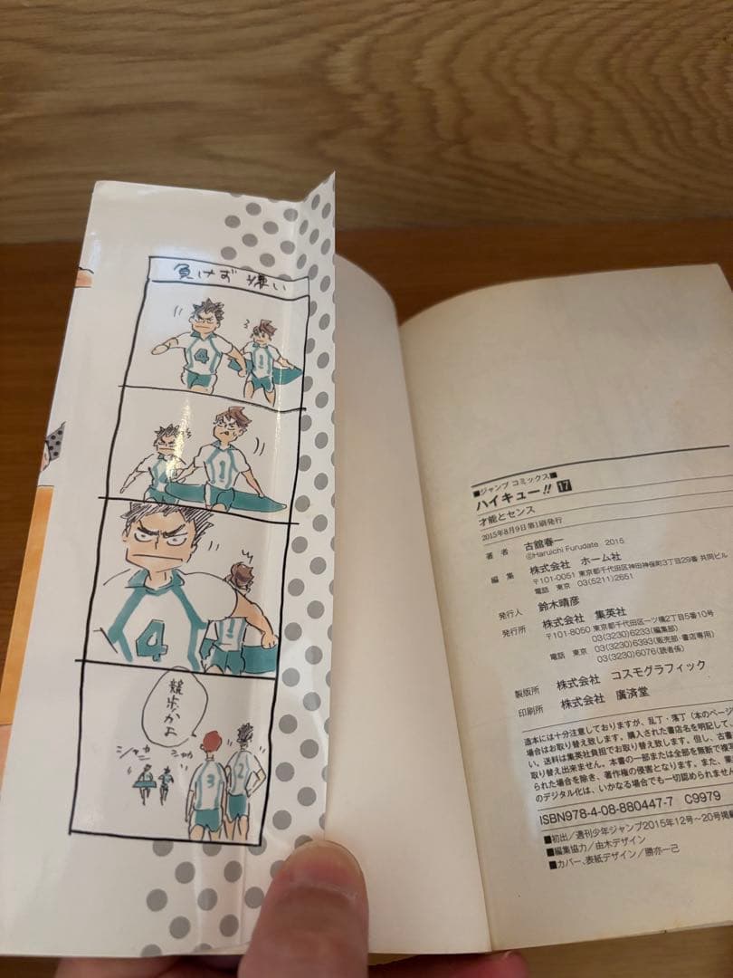 ハイキュー!! 全45巻 のうち1〜20巻、24〜45巻