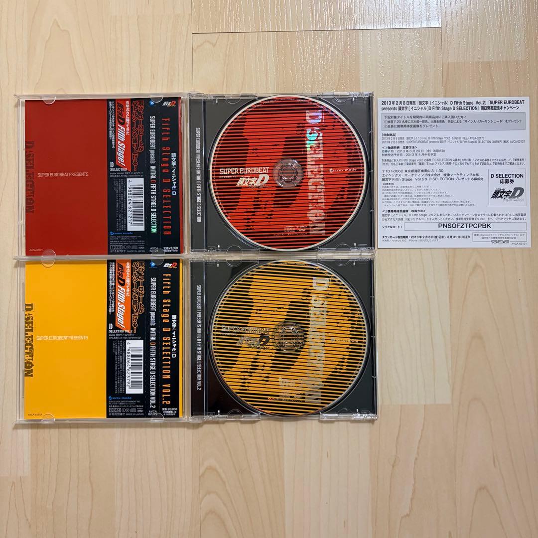 頭文字D スーパーユーロビート super eurobeat CD 11枚セット
