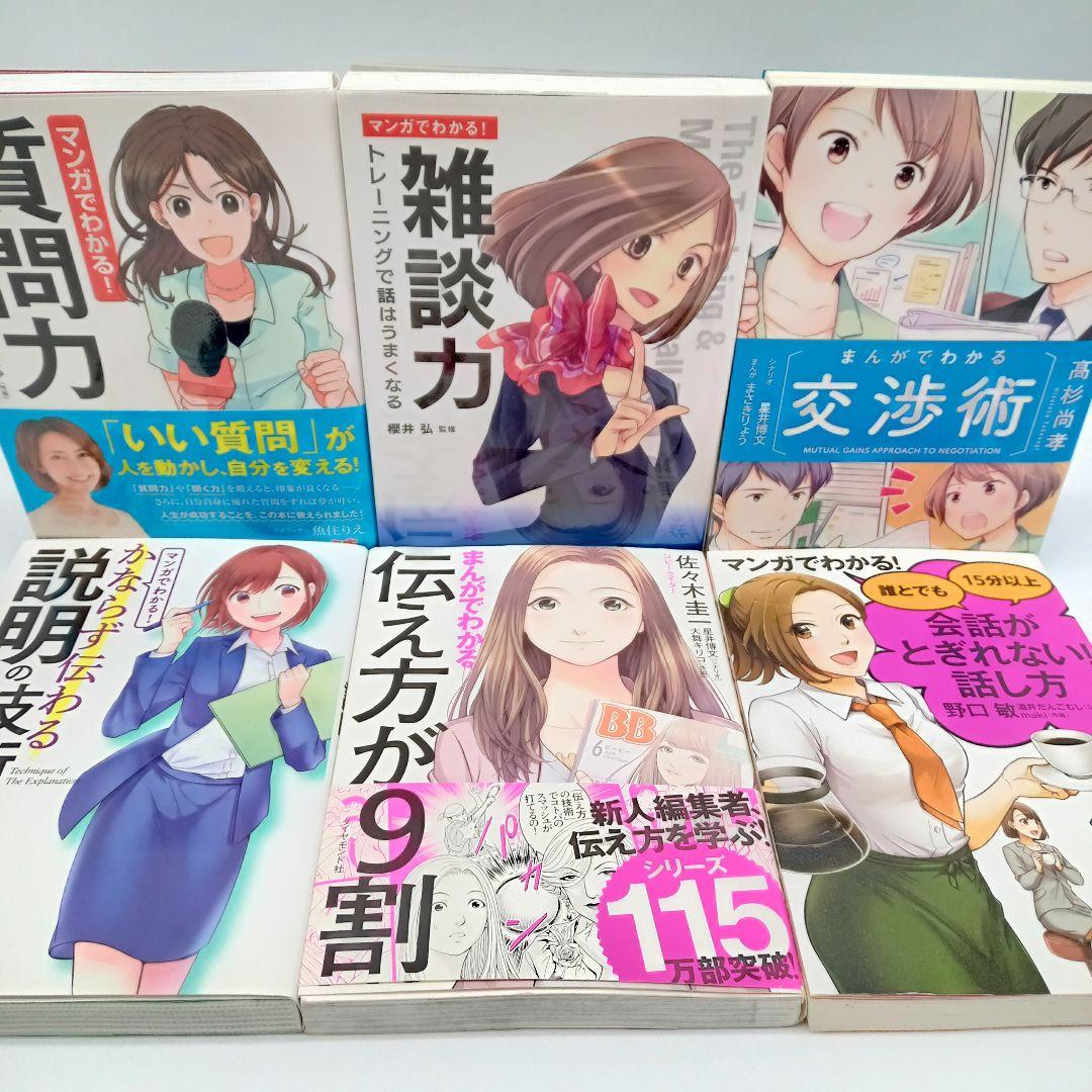 まんがでわかる ビジネス 自己啓発 7つの習慣 アドラー まとめ売り