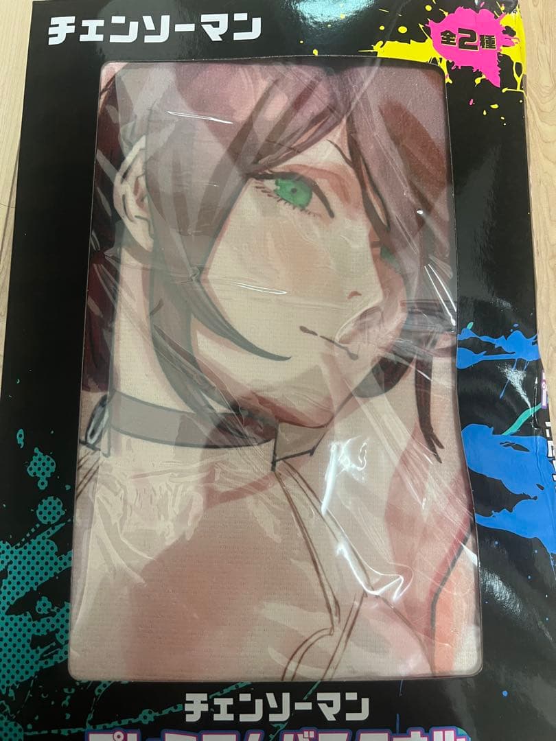 チェンソーマン プレミアムバスタオル マキマ　レゼ