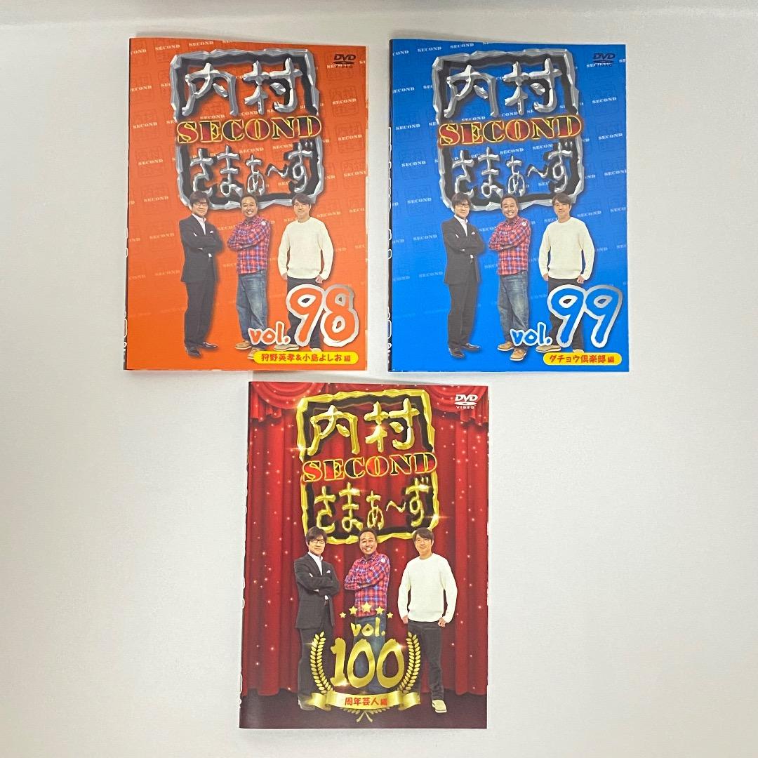 内村さまぁ～ずSECOND vol.74〜100 DVD