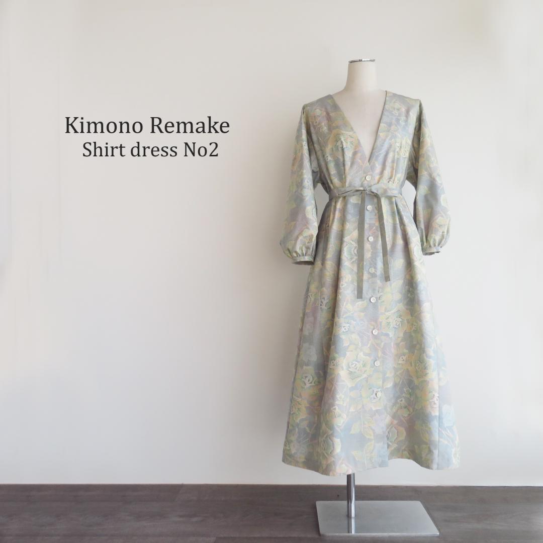 着物リメイク　大島紬　シャツワンピース　マキシ　ロング　バルーン　パフスリーブ