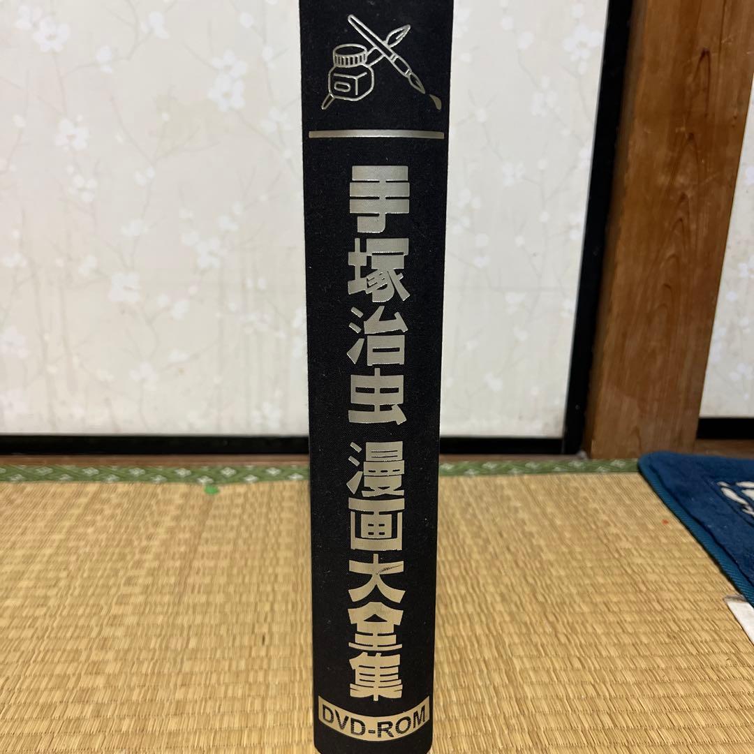 「手塚治虫漫画大全集DVD-ROM」手塚プロダクション・2001年・鉄腕アトム