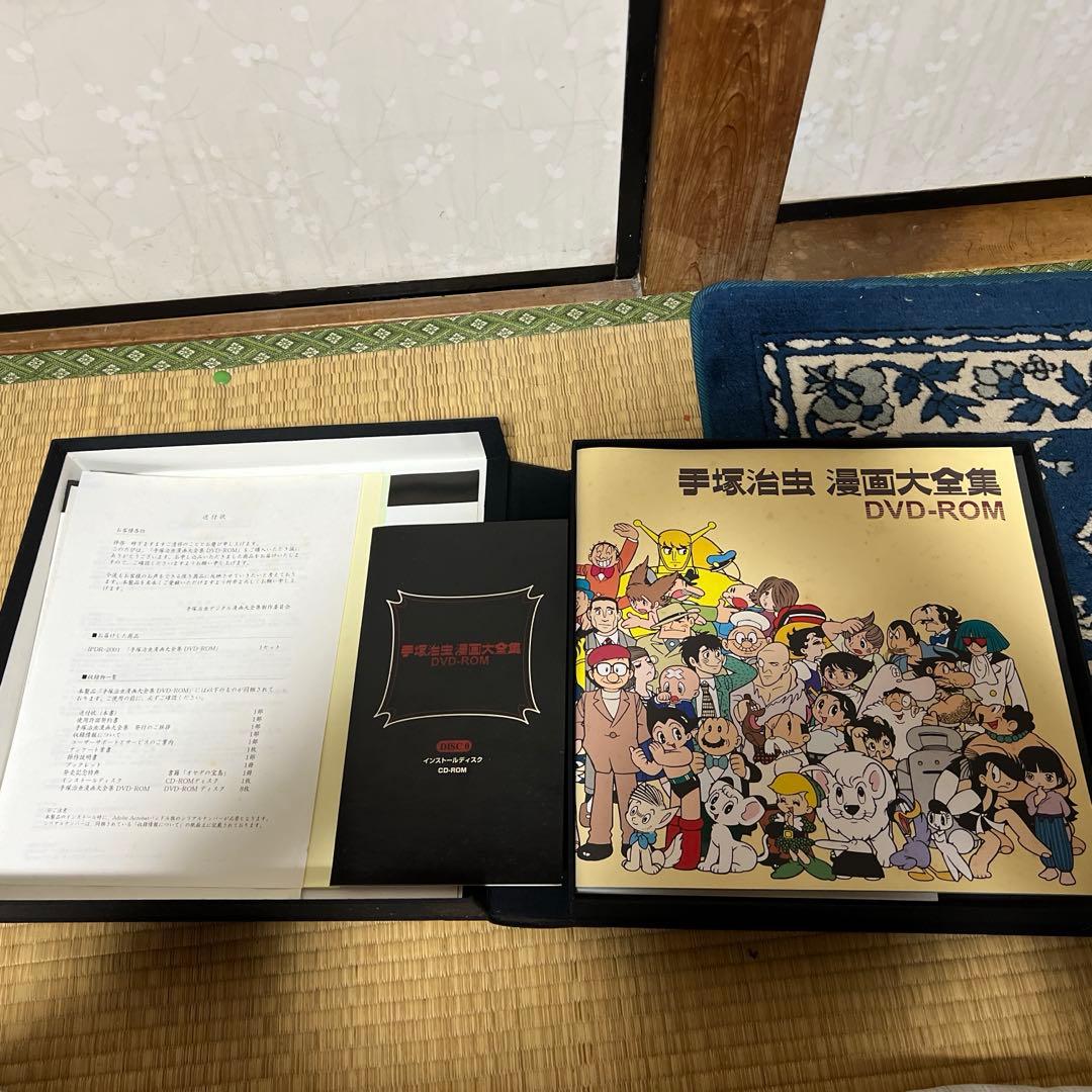 「手塚治虫漫画大全集DVD-ROM」手塚プロダクション・2001年・鉄腕アトム
