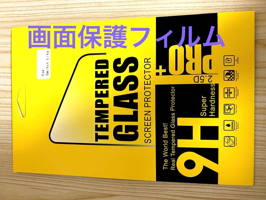 そうちゃん　Nintendo Switch Lite イエロー