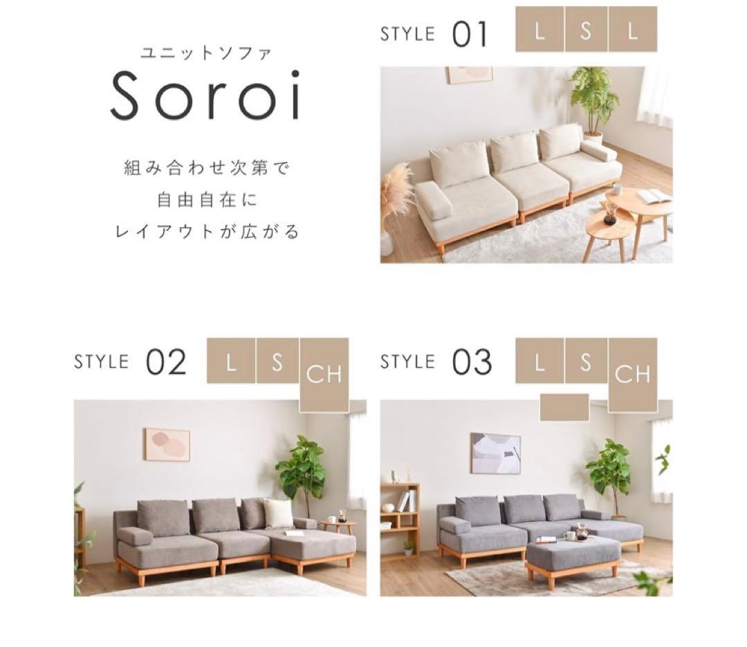 ※専用販売　soroi 一人掛けソファL ブルーグレー