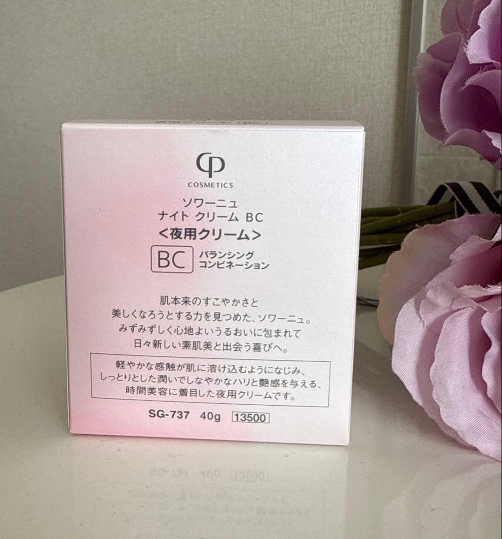 CP COSMETICS ナイトクリーム BC 40g