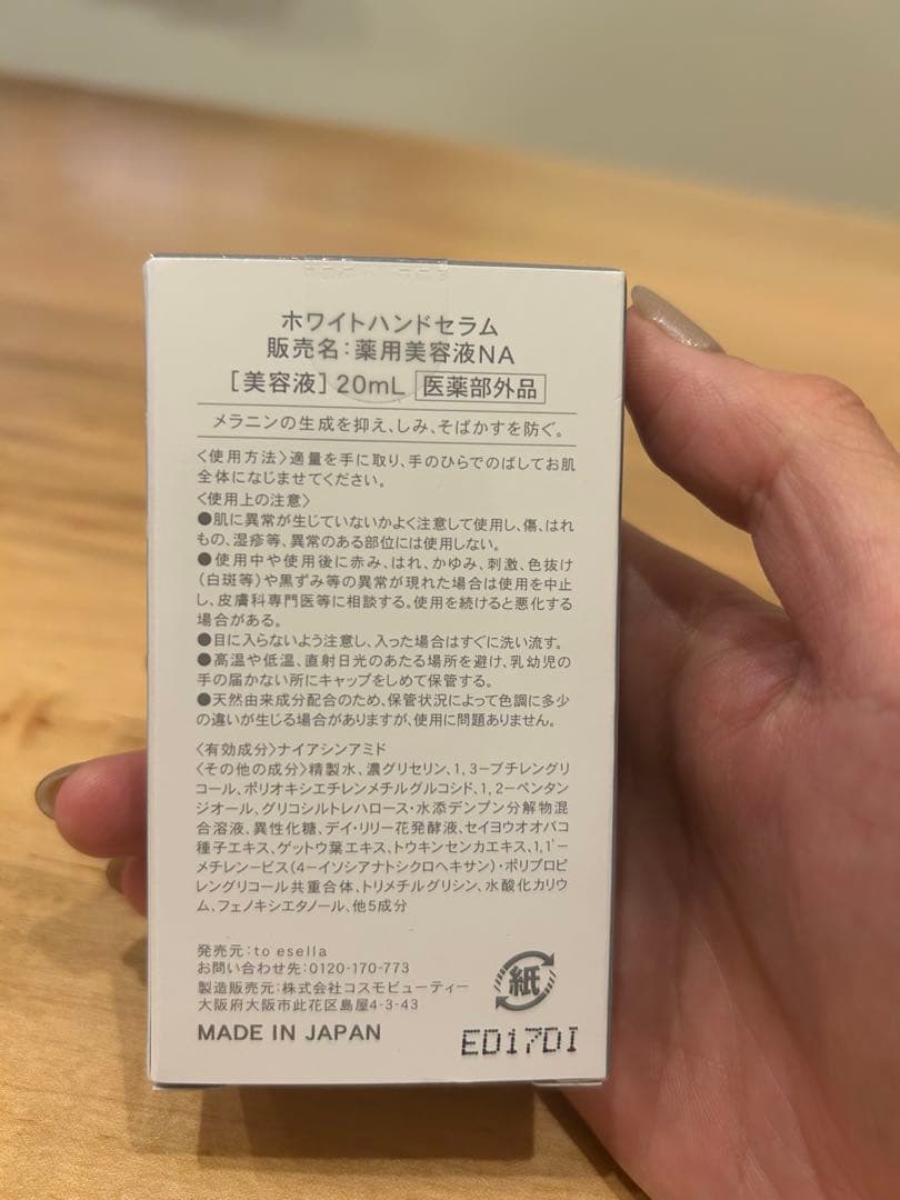 未使用 to esella ホワイトハンドセラム 5個 まとめ売り