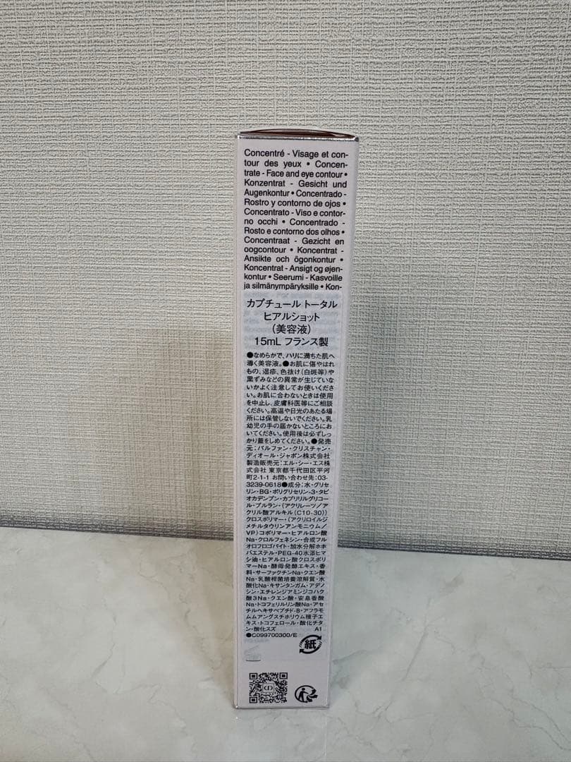 DIOR カプチュール　トータル　ヒアルショット　15ml