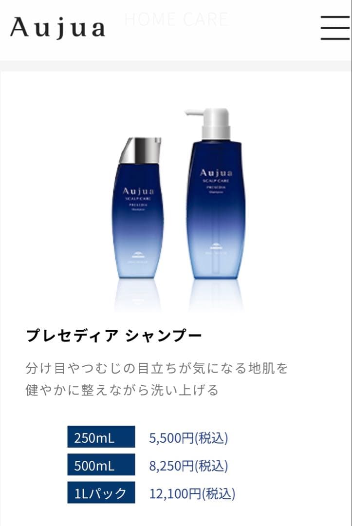シャンプー Aujua SCALP CARE PRESIDIA Shampoo 1000ml