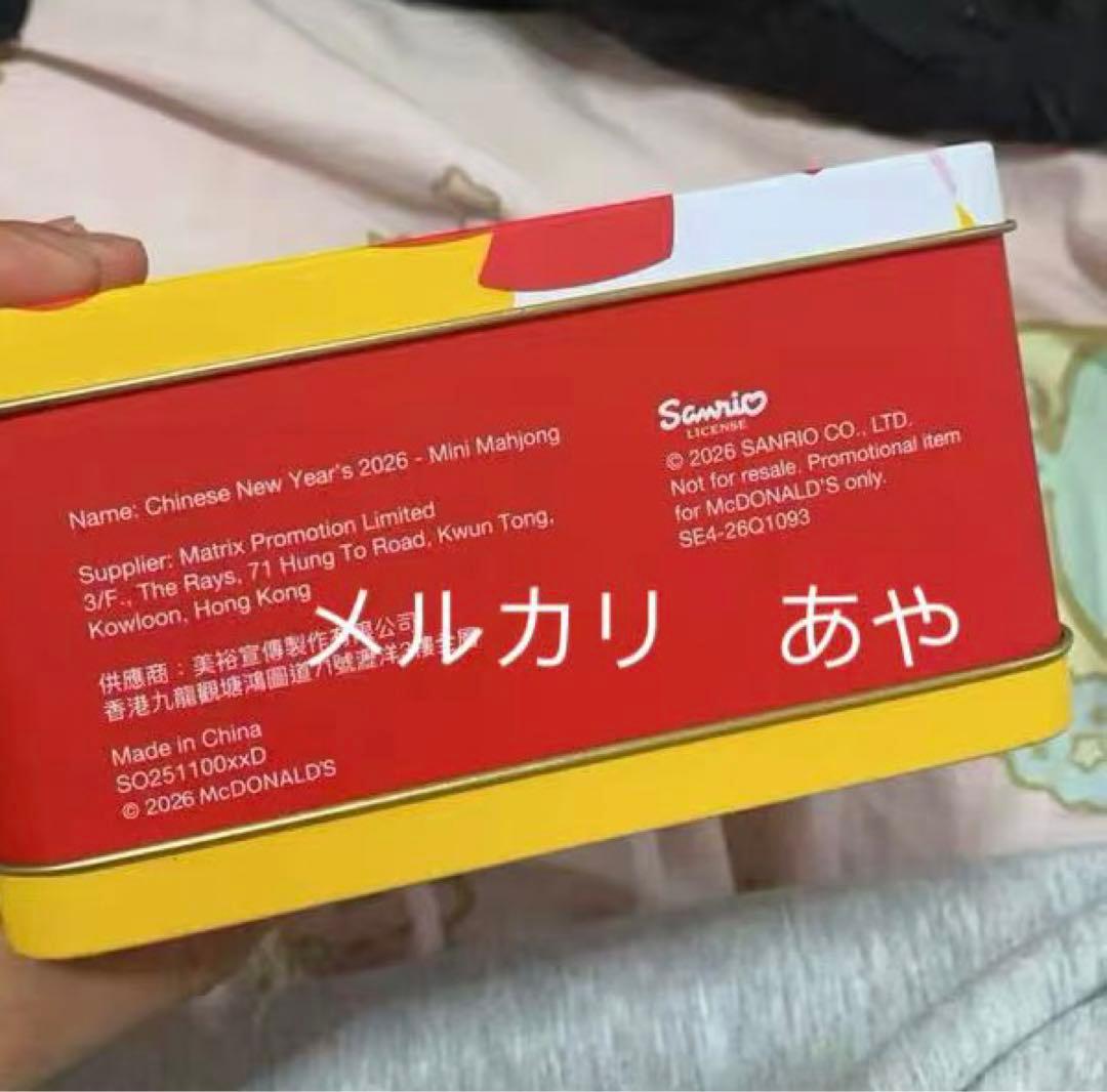 マクドナルド サンリオ　香港/マカオ限定メロクロ　麻雀セット　コレクション