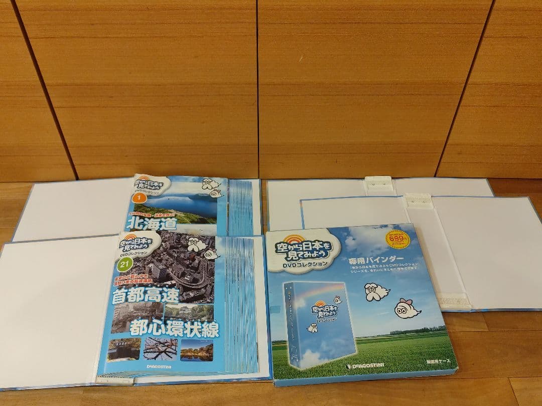 専用　空から日本を見てみよう 100巻 全巻セット DVD バインダー付き