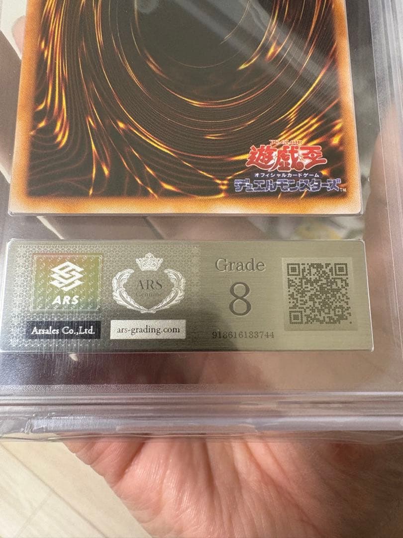 ARS8 トライホーンドラゴン　遊戯王