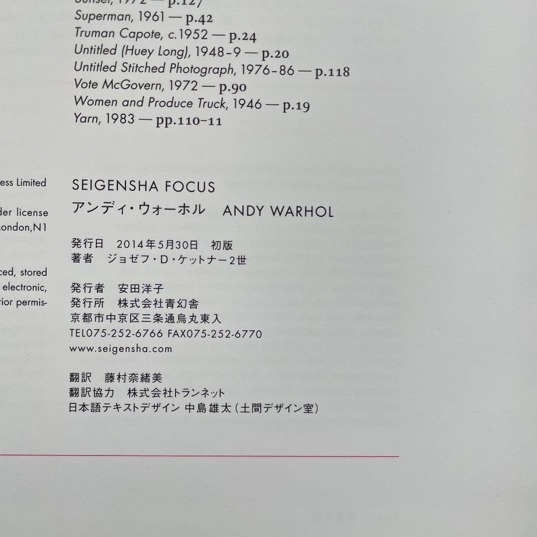 水無月割引　A・ウォーホル　F・ベーコン　J・オキーフ　3冊セット