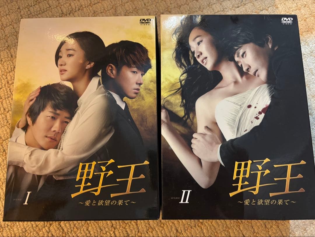 野王～愛と欲望の果て～ 韓流　DVD BOX まとめ