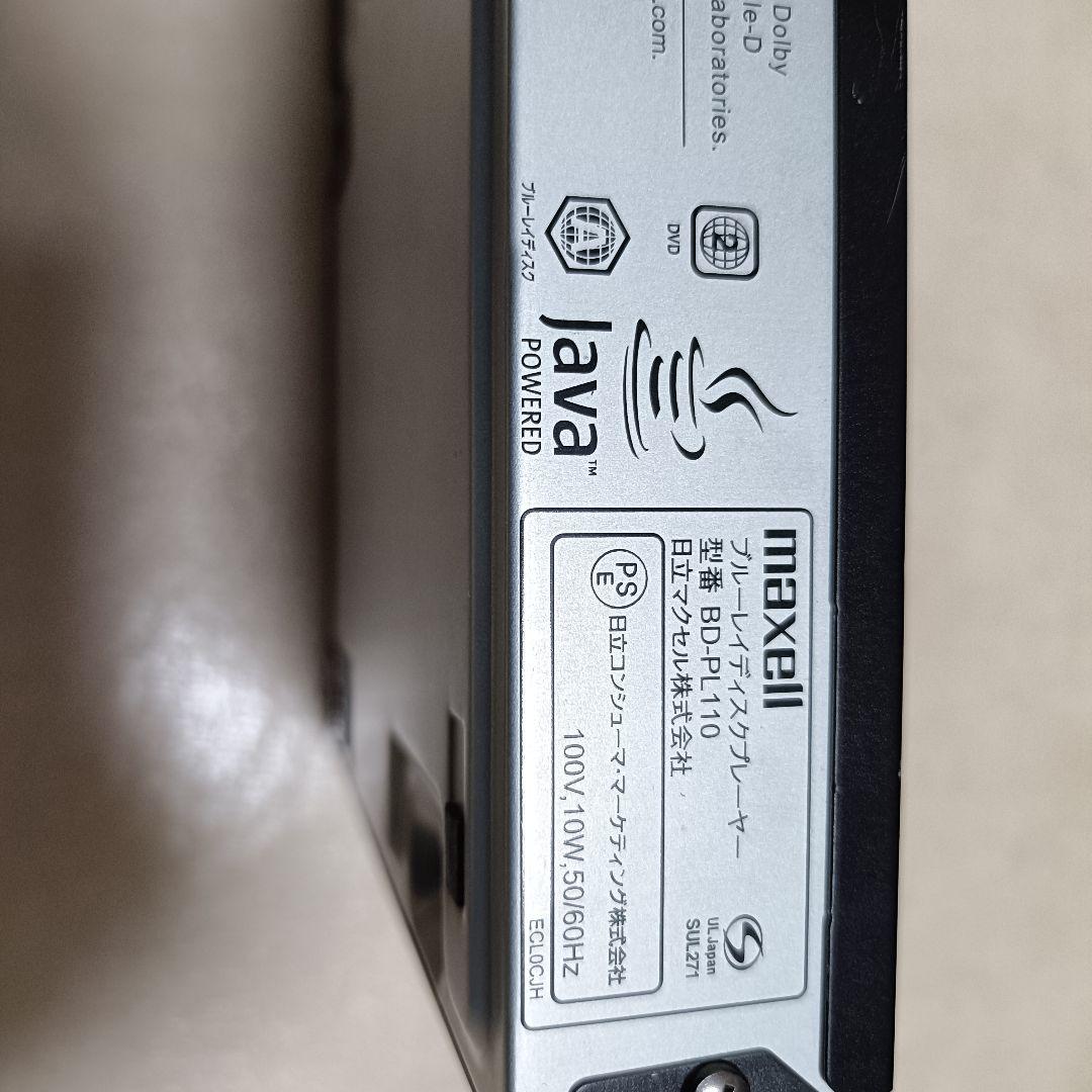 Maxell BD-PL110 ブルーレイディスクプレーヤー　DVDセット