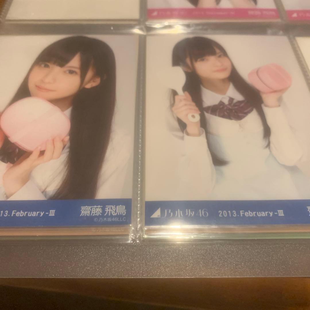 齋藤飛鳥　2013 February Ⅲ クッキング　セミコンプ