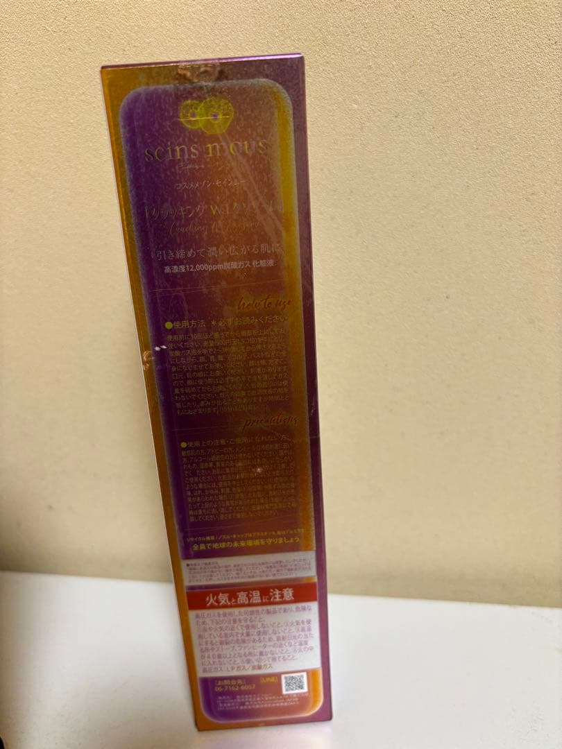 seins mous クラッキングWエクソソーム