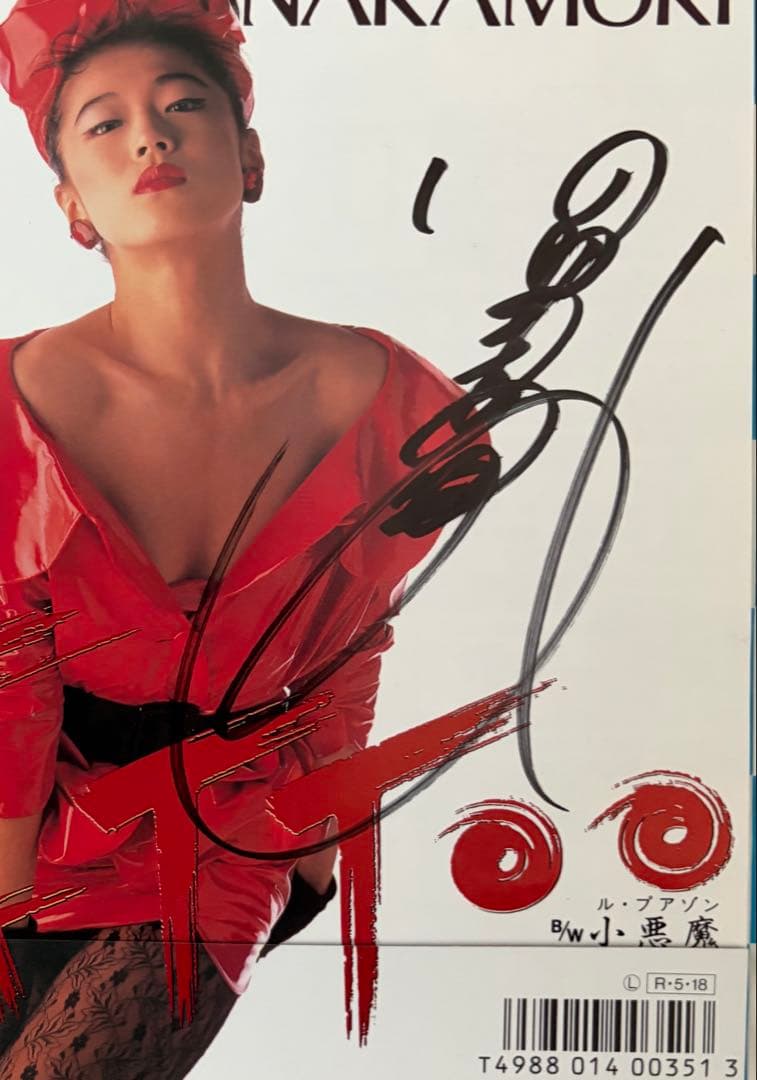 美盤 直筆サイン付き 中森明菜 EPレコード スローモーション TATOO他3枚