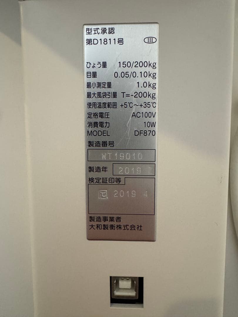 K*様 【美品】Yamato Body Planner 高精度 体組成計 DF8