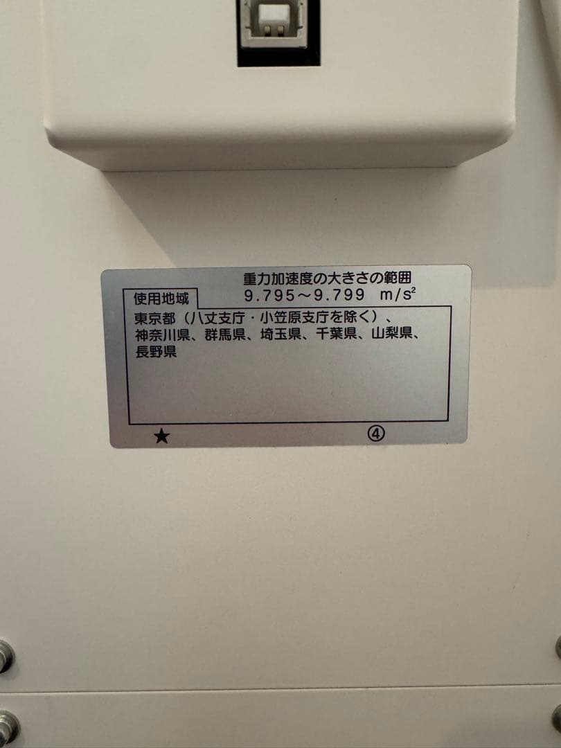 K*様 【美品】Yamato Body Planner 高精度 体組成計 DF8